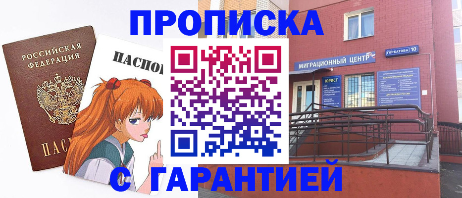 временная регистрация госуслуги в Кировске