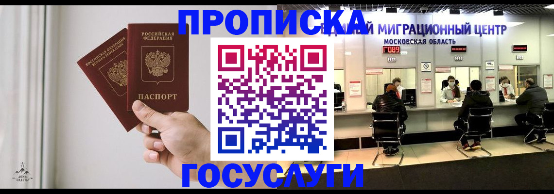 временная регистрация госуслуги в Кировске