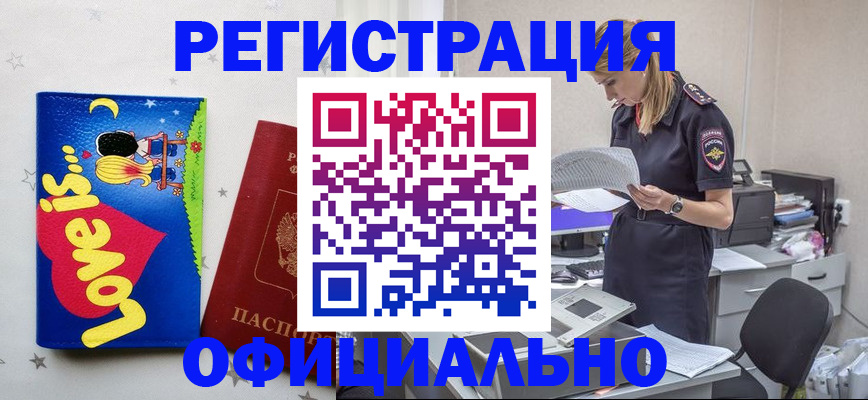 временная регистрация гарантия в Кировске