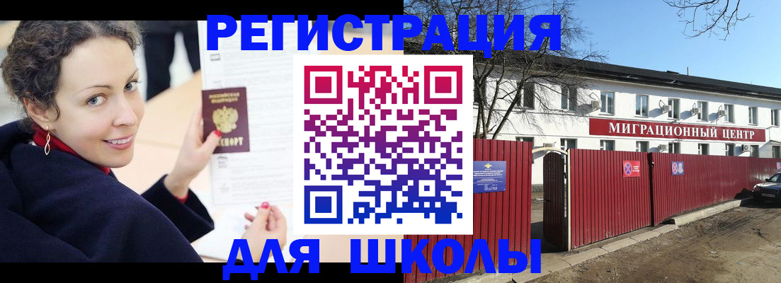 временная регистрация надежно в Кировске