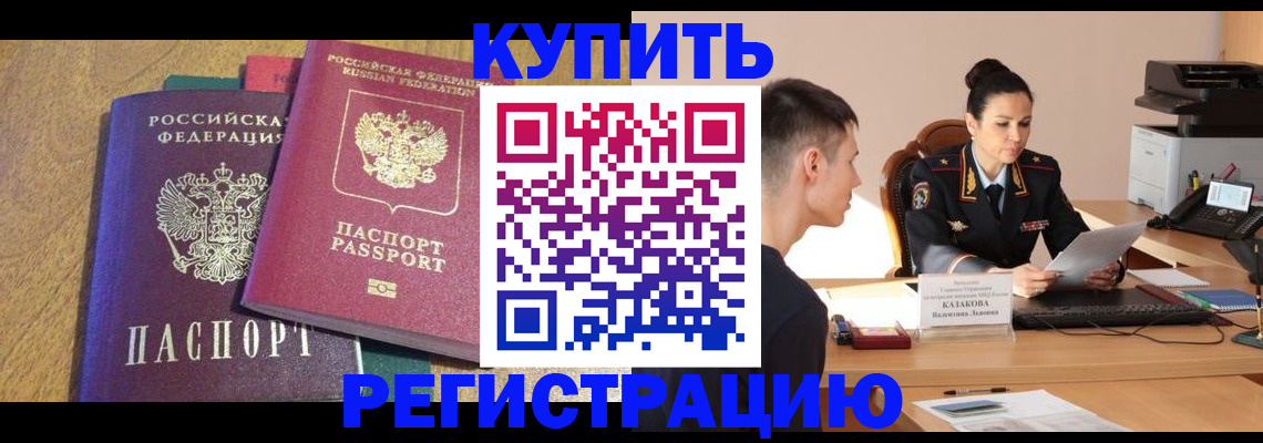 прописка для кредита в Кировске